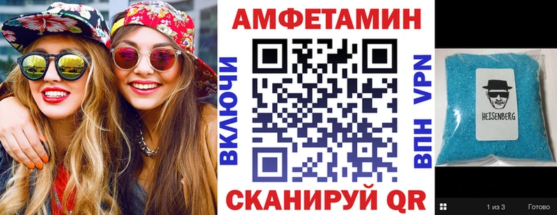 АМФЕТАМИН 97%  Купить закладки  Нововоронеж 