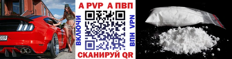 Купить  Нововоронеж  Alfa_PVP Crystall 