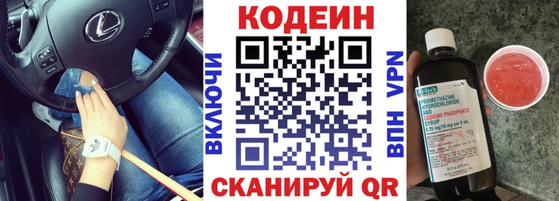 Купить  Нововоронеж  Codein Purple Drank 