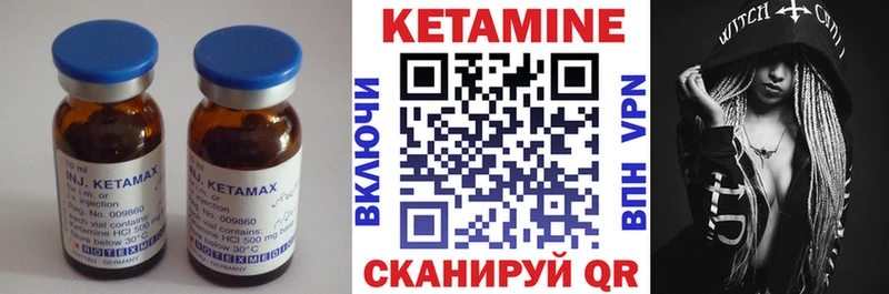 КЕТАМИН VHQ Нововоронеж