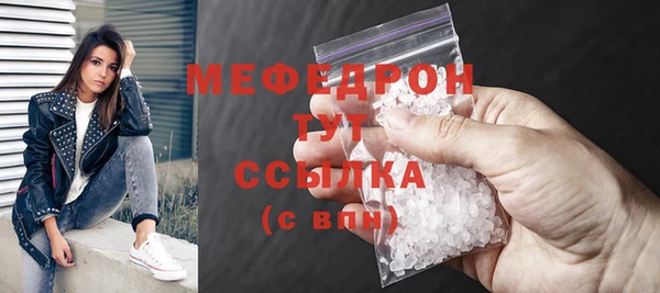 мефедрон VHQ Богородск