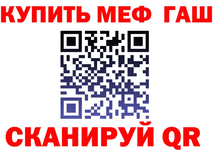 Меф 4 MMC вход площадка MEGA Нововоронеж