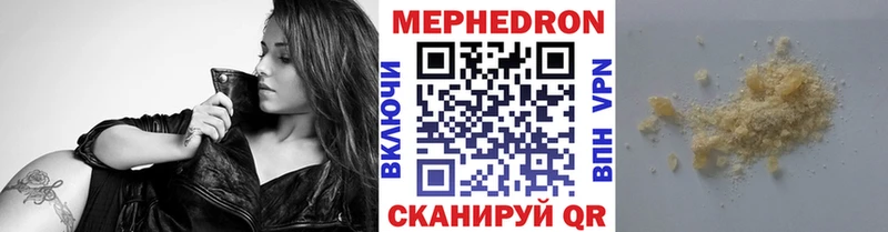 МЕФ кристаллы  Нововоронеж 