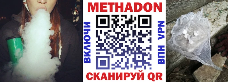 Купить закладки  Нововоронеж  МЕТАДОН VHQ 